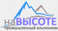 На высоте: промышленный альпинизм
